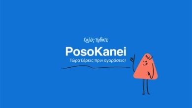 posokanei:-Σύγκριση-τιμών-σε-πάνω-από-10.000-προϊόντα