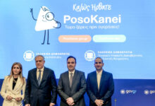 posokanei:-«Όπλο»-για-διαφάνεια-και-ανταγωνιστικότητα-–-Η-παρουσίαση-της-πλατφόρμας-σύγκρισης-τιμών-στο-ΥΠΑΝ