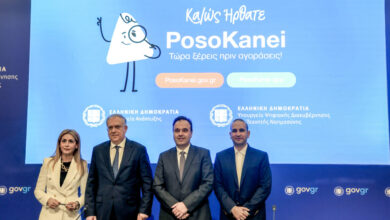 posokanei:-«Όπλο»-για-διαφάνεια-και-ανταγωνιστικότητα-–-Η-παρουσίαση-της-πλατφόρμας-σύγκρισης-τιμών-στο-ΥΠΑΝ