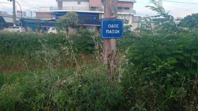 Η-οδός-«Παξών»-και-η-εικόνα-που-δεν-ταιριάζει-στην-«έξυπνη»-πόλη