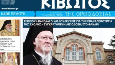 Την-Πέμπτη,-25-Ιουνίου,-κυκλοφορεί-το-νέο-φύλλο-της-Εφημερίδας-«Κιβωτός-της-Ορθοδοξίας»