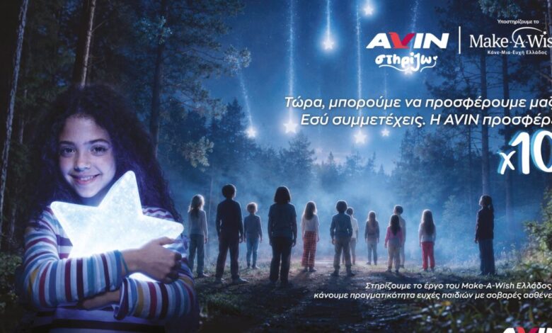 Η-Αvin-εκπληρώνει-ευχές-παιδιών-του-make-a-wish-Ελλάδος,-δεκαπλασιάζουν-την-προσφορά-τους