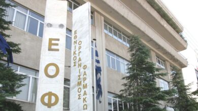 Ο-ΕΟΦ-ανακαλεί-δύο-αρώματα-–-Περιέχουν-αρωματικές-ουσίες-σε-συγκεντρώσεις-που-θα-έπρεπε-να-αναγράφονται-υποχρεωτικά