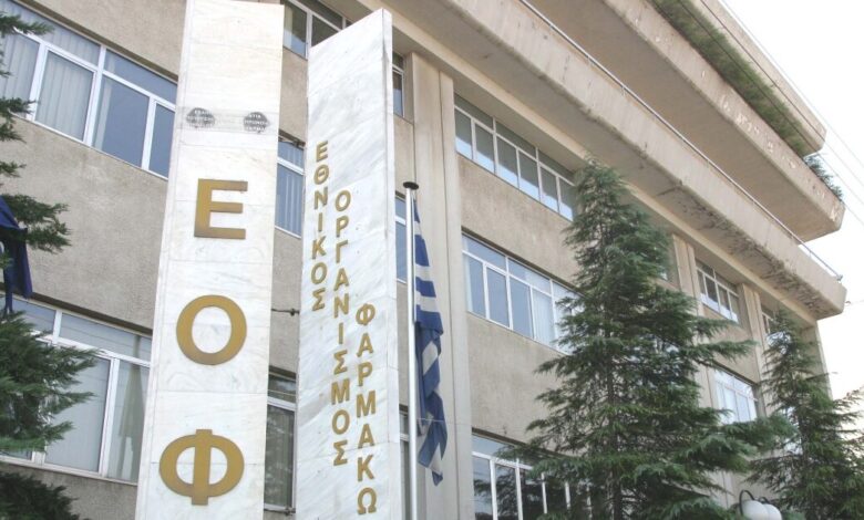 Ο-ΕΟΦ-ανακαλεί-δύο-αρώματα-–-Περιέχουν-αρωματικές-ουσίες-σε-συγκεντρώσεις-που-θα-έπρεπε-να-αναγράφονται-υποχρεωτικά