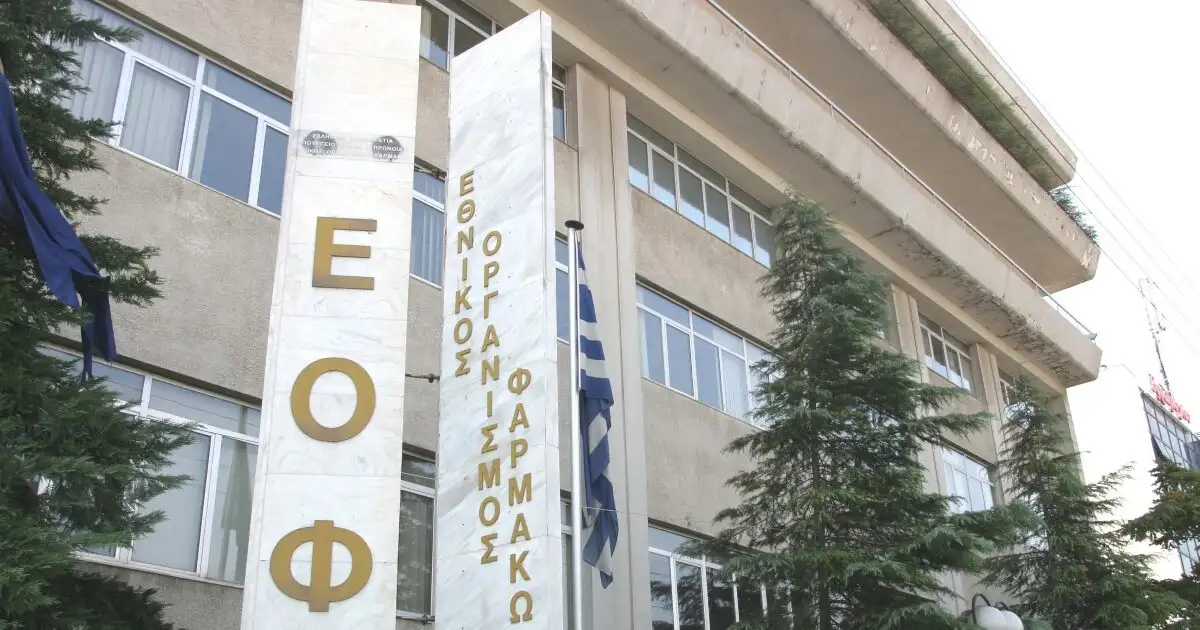 Ο-ΕΟΦ-ανακαλεί-δύο-αρώματα-–-Περιέχουν-αρωματικές-ουσίες-σε-συγκεντρώσεις-που-θα-έπρεπε-να-αναγράφονται-υποχρεωτικά