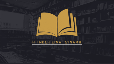 Οι-βιβλιoπροτάσεις-του-Σαββατοκύριακου