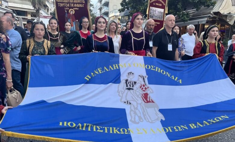 Στο-(επι)κέντρο-του-βλαχόφωνου-ελληνισμού-τα-Τρίκαλα-–-Ξεκίνησε-το-40ο-επετειακό-Αντάμωμα-Βλάχων-(φωτο)