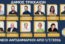 «Άλλαξε-ο-Μανωλιός»-στον-Δήμο-Τρικκαίων