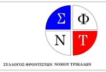 Σεμινάριο-επαγγελματικού-προσανατολισμού-από-τον-Σύλλογο-Φροντιστών-Τρικάλων