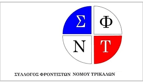 Σεμινάριο-επαγγελματικού-προσανατολισμού-από-τον-Σύλλογο-Φροντιστών-Τρικάλων
