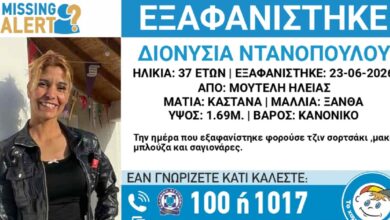 Χαμόγελο-του-Παιδιού:-Εξαφανίστηκε-η-37χρονη-Διονυσία-από-την-Ηλεία