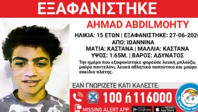 «Το-Χαμόγελο-του-Παιδιού»:-Εξαφάνιση-15χρονου-από-χώρο-φιλοξενίας-στα-Γιάννενα