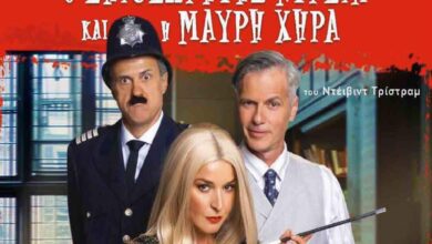 Σάββατο-ο-«Επιθεωρητής-Ντρέικ»-στα-Τρίκαλα
