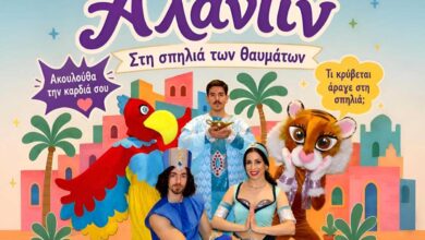 Τρίκαλα:-Αύριο-στο-Πνευματικό-Κέντρο-ο-«Αλαντίν»