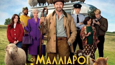 «Οι-Μαλλιαροί-Ντετέκτιβ»-στον-θερινό-κινηματογράφο