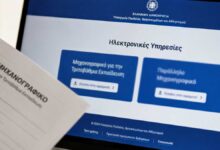 Ανοιχτά-ΓΕΛ-και-ΕΠΑΛ-για-τα-μηχανογραφικά