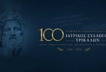Νέο-ΔΣ-στον-Ιατρικό-Σύλλογο-Τρικάλων
