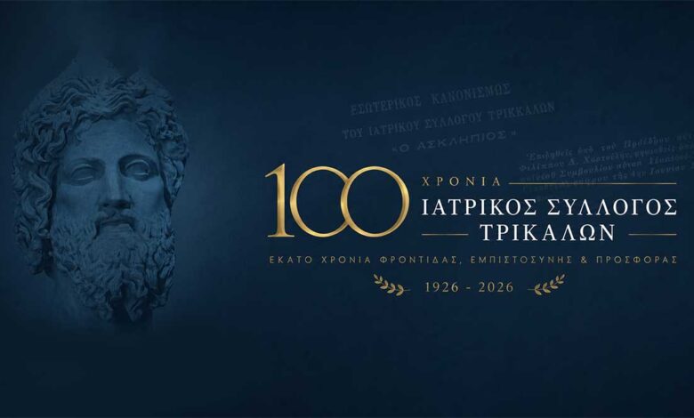 Νέο-ΔΣ-στον-Ιατρικό-Σύλλογο-Τρικάλων