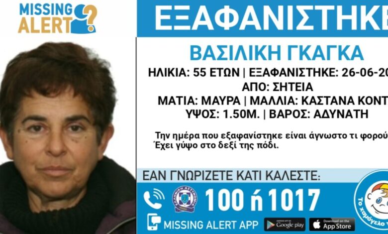 Συναγερμός-για-εξαφάνιση-55χρονης-από-τη-Σητεία-–-Η-ανακοίνωση-από-το-«Χαμόγελο-του-Παιδιού»