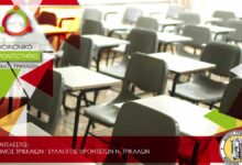 Τρίκαλα-χωρίς-Κοινωνικό-Φροντιστήριο-μετά-από-13-χρόνια