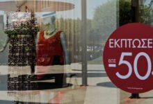 Θερινές-εκπτώσεις-2026:-Ξεκινούν-την-Δευτέρα-και-θα-διαρκέσουν-μέχρι-τις-31-Αυγούστου