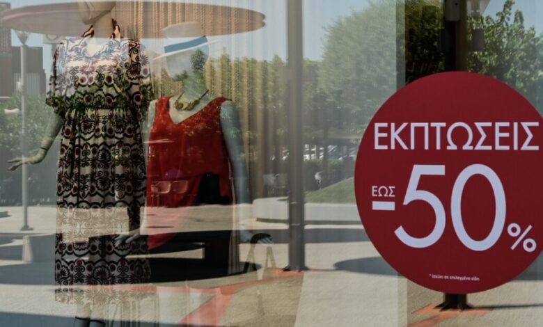 Θερινές-εκπτώσεις-2026:-Ξεκινούν-την-Δευτέρα-και-θα-διαρκέσουν-μέχρι-τις-31-Αυγούστου