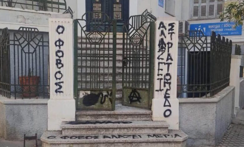 Σέβη-Βολουδάκη:-Απειλητικά-συνθήματα-στο-σπίτι-και-στο-γραφείο-της-–-«Θάνατος-στη-ΝΔ,-γκαζάκια-στα-σπίτια-σας»