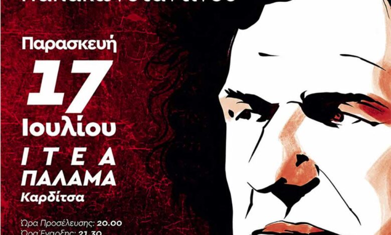 Βασίλης-Παπακωνσταντίνου-στην-Ιτέα-Καρδίτσας