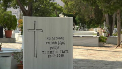 Φωτιά-στο-Μάτι:-Αυτός-είναι-ο-ομαδικός-τάφος-στη-Νέα-Μάκρη-– «Υπάρχουν-αταυτοποίητα-ανθρώπινα-υπολείμματα»
