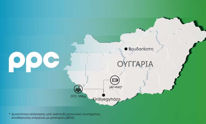 ΔΕΗ:-Μπαίνει-στην-Ουγγαρία-με-φωτοβολταϊκό-57,5-mw