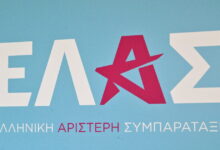 Η-ΕΛΑΣ-επιμένει-για-τα-δάνεια-ΝΔ-και-ΠΑΣΟΚ-και-ζητά-δέσμευση-της-κρατικής-χρηματοδότησης-και-αποζημιώσεων-βουλευτών