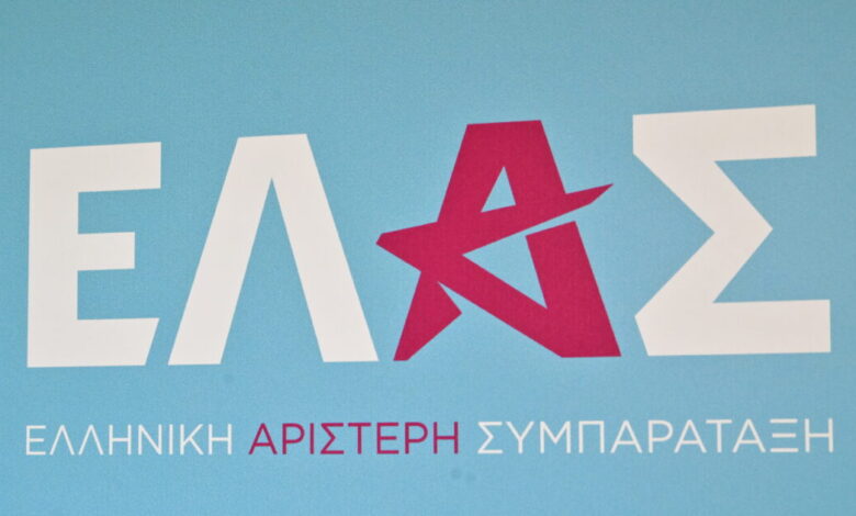 Η-ΕΛΑΣ-επιμένει-για-τα-δάνεια-ΝΔ-και-ΠΑΣΟΚ-και-ζητά-δέσμευση-της-κρατικής-χρηματοδότησης-και-αποζημιώσεων-βουλευτών