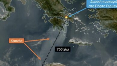 Φωτιά-σε-Πόρτο-Γερμενό,-Αττική-και-Αργολίδα:-Έως-τη-βόρεια-Αφρική-έφτασε-ο-πυκνός-καπνός-–-Διένυσε-απόσταση-άνω-των-750-χλμ