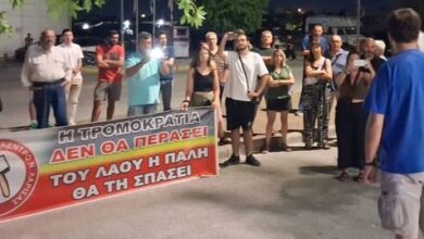 to-Εργατικό-Κέντρο-Τρικάλων-για-τη-σύλληψη-του-προέδρου-του-ΕΚ.-Λάρισας