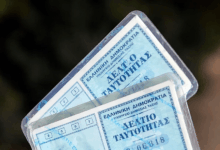 Τέλος-οι-παλιές-ταυτότητες-από-3-Αυγούστου-–-Τι-αλλάζει