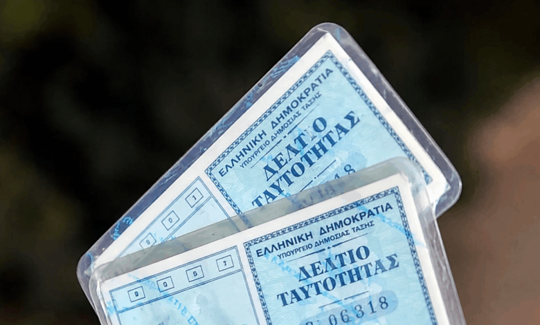 Τέλος-οι-παλιές-ταυτότητες-από-3-Αυγούστου-–-Τι-αλλάζει