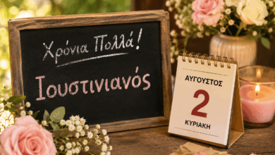 Εορτολόγιο-2-Αυγούστου:-Ποιοι-γιορτάζουν-σήμερα