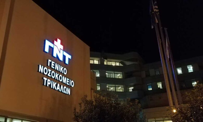 ΣΑΕΚ-Νοσοκομείου-Τρικάλων:-Δωρεάν-κατάρτιση-σε-3-ειδικότητες