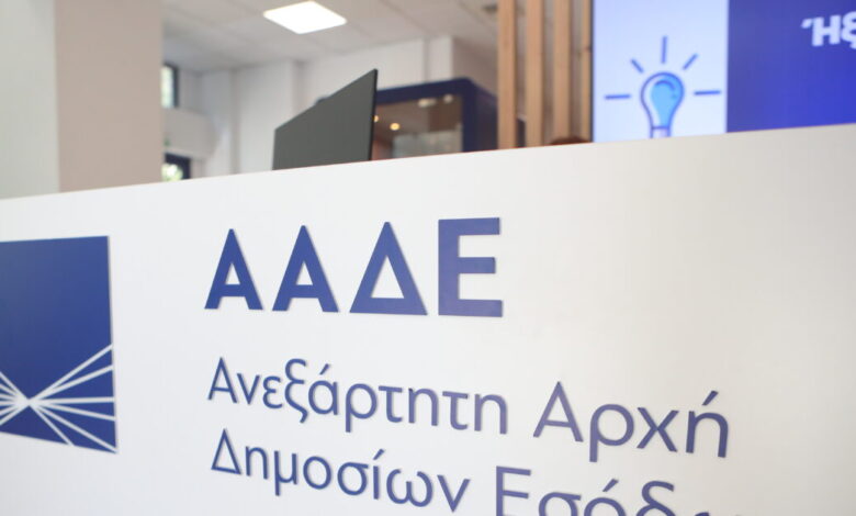 Ψηφιακά-τιμολόγια:-«Αδειάζει-η-κλεψύδρα»-της-ΑΑΔΕ-για-1,3-εκατ.-επιχειρήσεις-–-Ποιες-είναι-οι-δύο-επιλογές