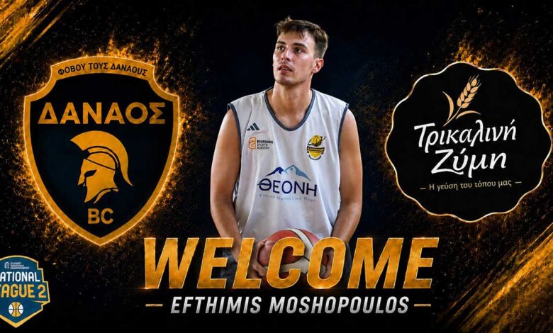 Στον-Δαναό-Τρικάλων-ο-Ευθύμης-Μοσχόπουλος