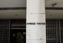 Υπόθεση-υποκλοπών:-Δεν-ανασύρεται-η-δικογραφία-από-το-αρχείο-αποφάσισε-ο-Άρειος-Πάγος