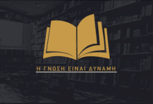 oι-βιβλιοπροτάσεις-του-Σαββατοκύριακου