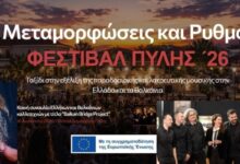 Η-Βιολέτα-Ίκαρη-και-η-Ορχήστρα-των-Τρικάλων-φέρνουν-τη-δική-τους-μαγεία-στο-festival-pyli