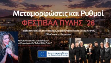 Βιολέτα-Ίκαρη-και-Ορχήστρα-Τρικάλων-στην-Πύλη
