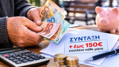 Παράλληλη-ασφάλιση:-Ποιοι-δικαιούνται-έως-150-ευρώ-επιπλέον-σύνταξη