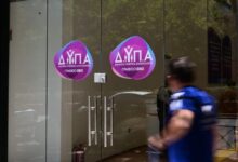 ΔΥΠΑ:-1.000-θέσεις-εργασίας-για-άνεργους-πτυχιούχους-–-Έως-18-Αυγούστου-οι-αιτήσεις