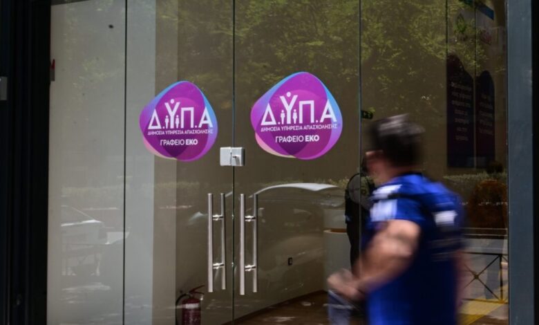 ΔΥΠΑ:-1.000-θέσεις-εργασίας-για-άνεργους-πτυχιούχους-–-Έως-18-Αυγούστου-οι-αιτήσεις