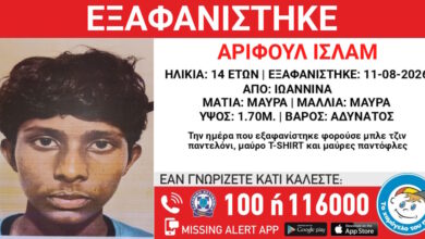 Και-δεύτερη-εξαφάνιση-ανήλικου-από-δομή-φιλοξενίας-στα-Γιάννενα-–-Τι-αναφέρει-το-Χαμόγελο-του-Παιδιού