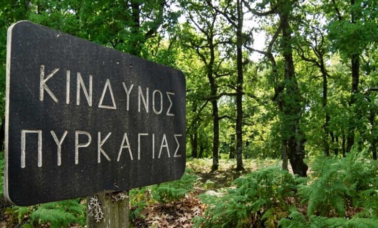 Δήμος-Μετεώρων:-Υψηλός-κίνδυνος-πυρκαγιάς-σήμερα