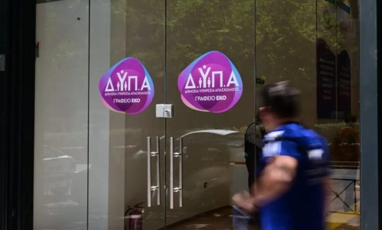 ΔΥΠΑ:-1000-θέσεις-για-άνεργους-πτυχιούχους-με-μισθό-έως-1.250-ευρώ